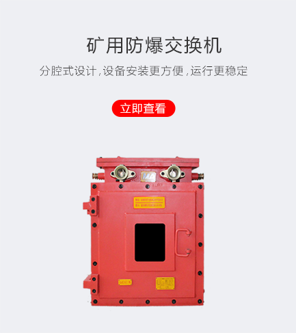 防爆廣播系統